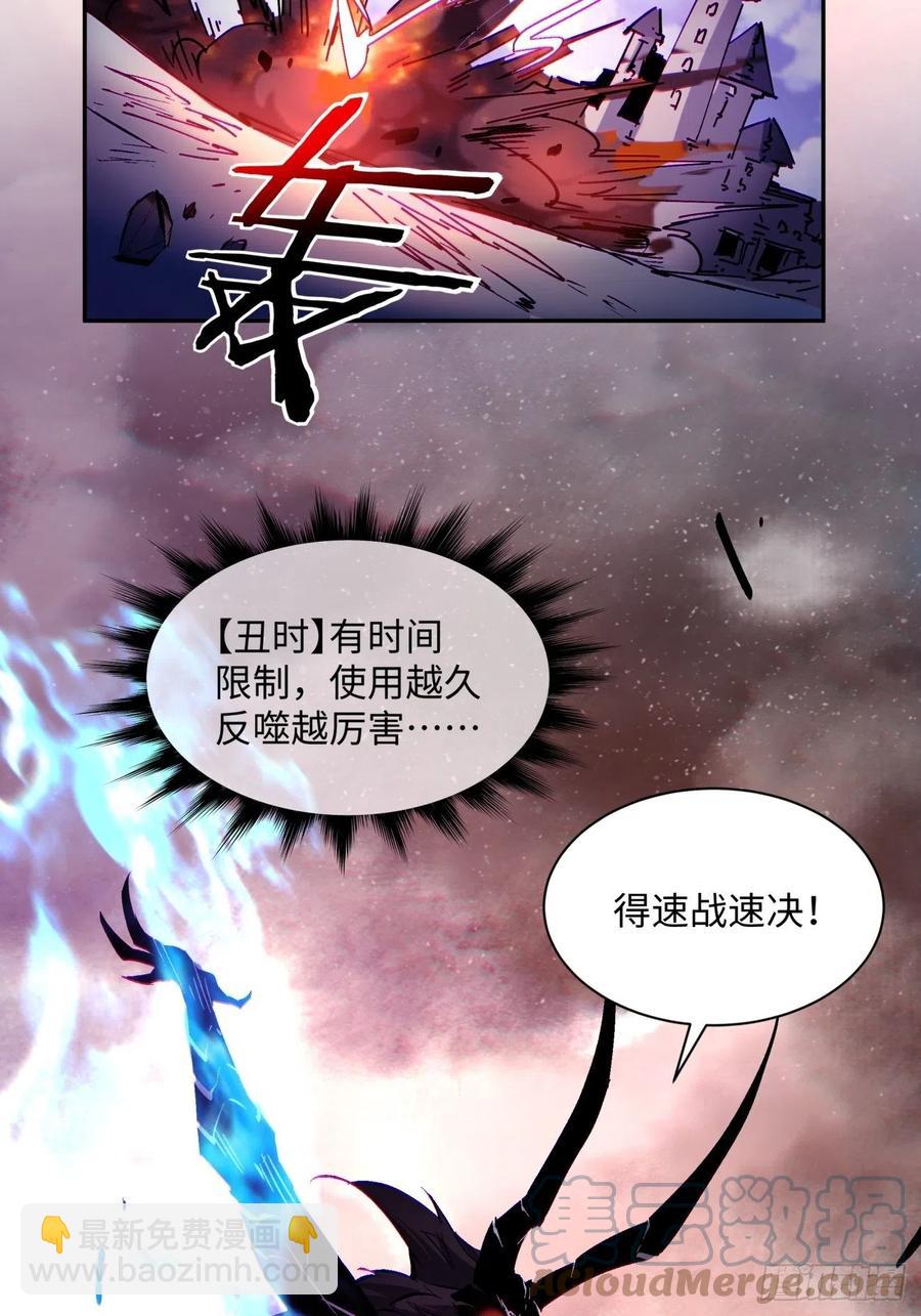 第七十四回 老师(1/2)-第76话