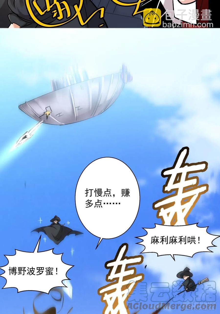 第七十四回 老师(1/2)-第76话