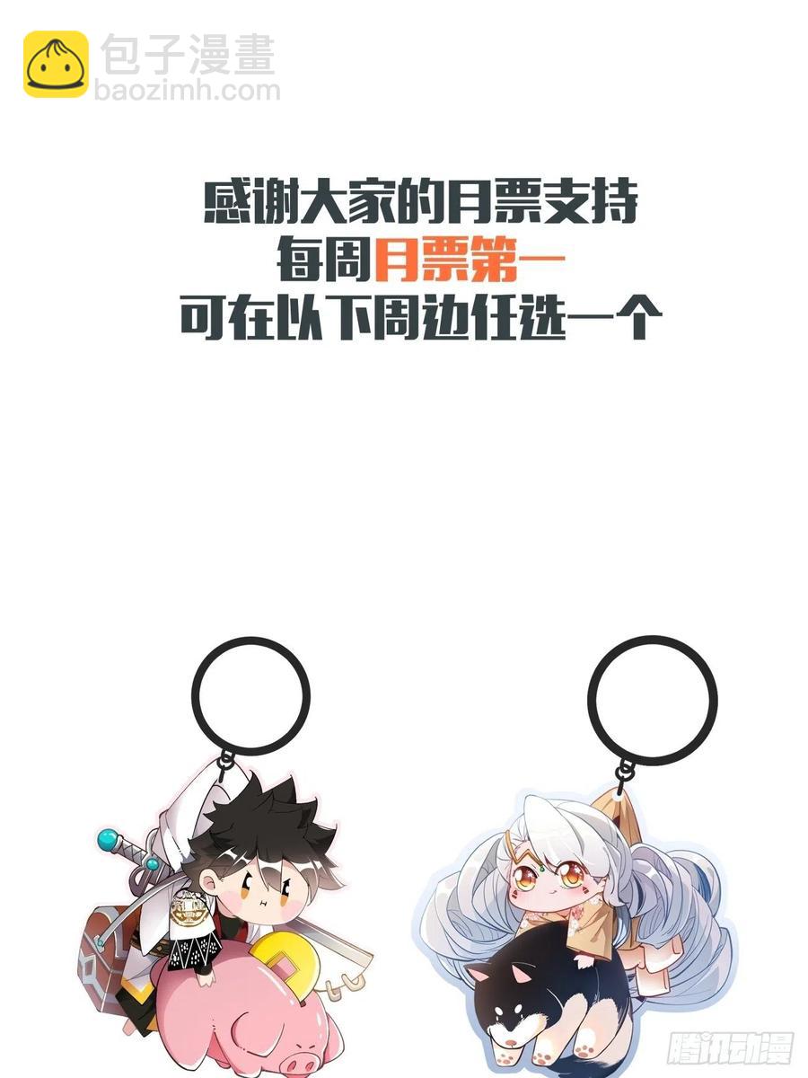 第七十四回 老师(1/2)-第76话