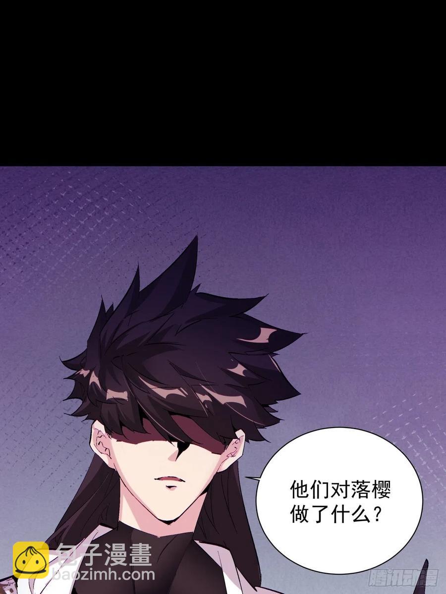 第七十八回 交出另一只猪蹄-第80话