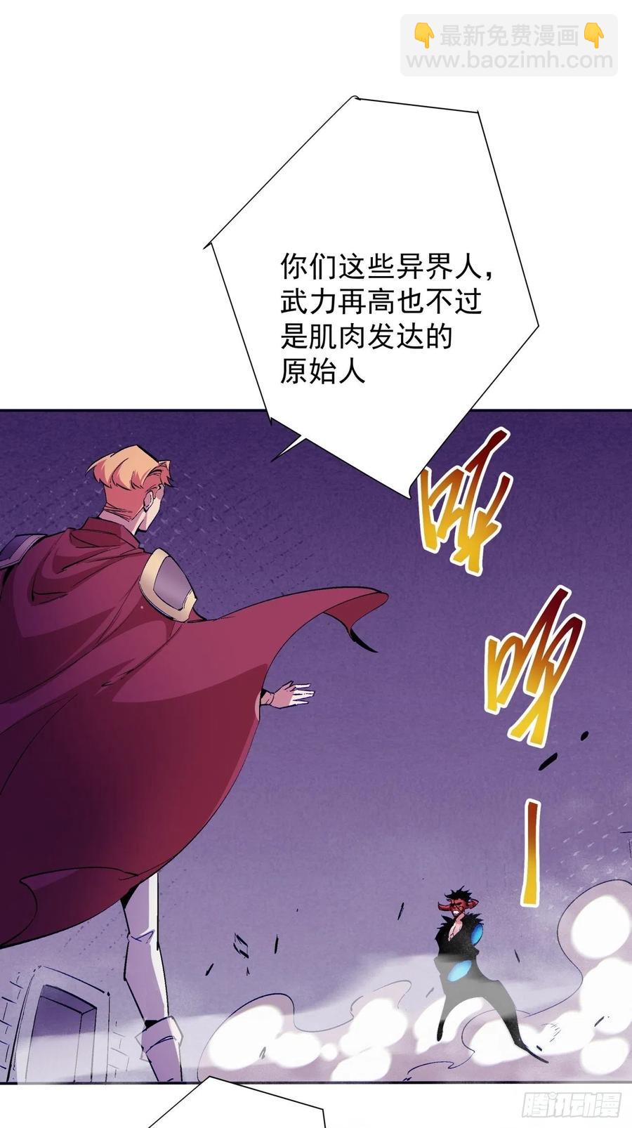 第七十八回 交出另一只猪蹄-第80话