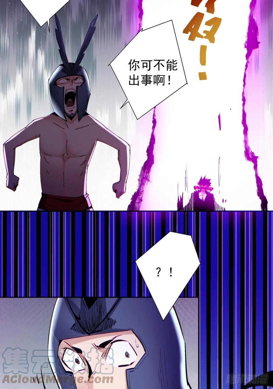 第七十八回 交出另一只猪蹄-第80话