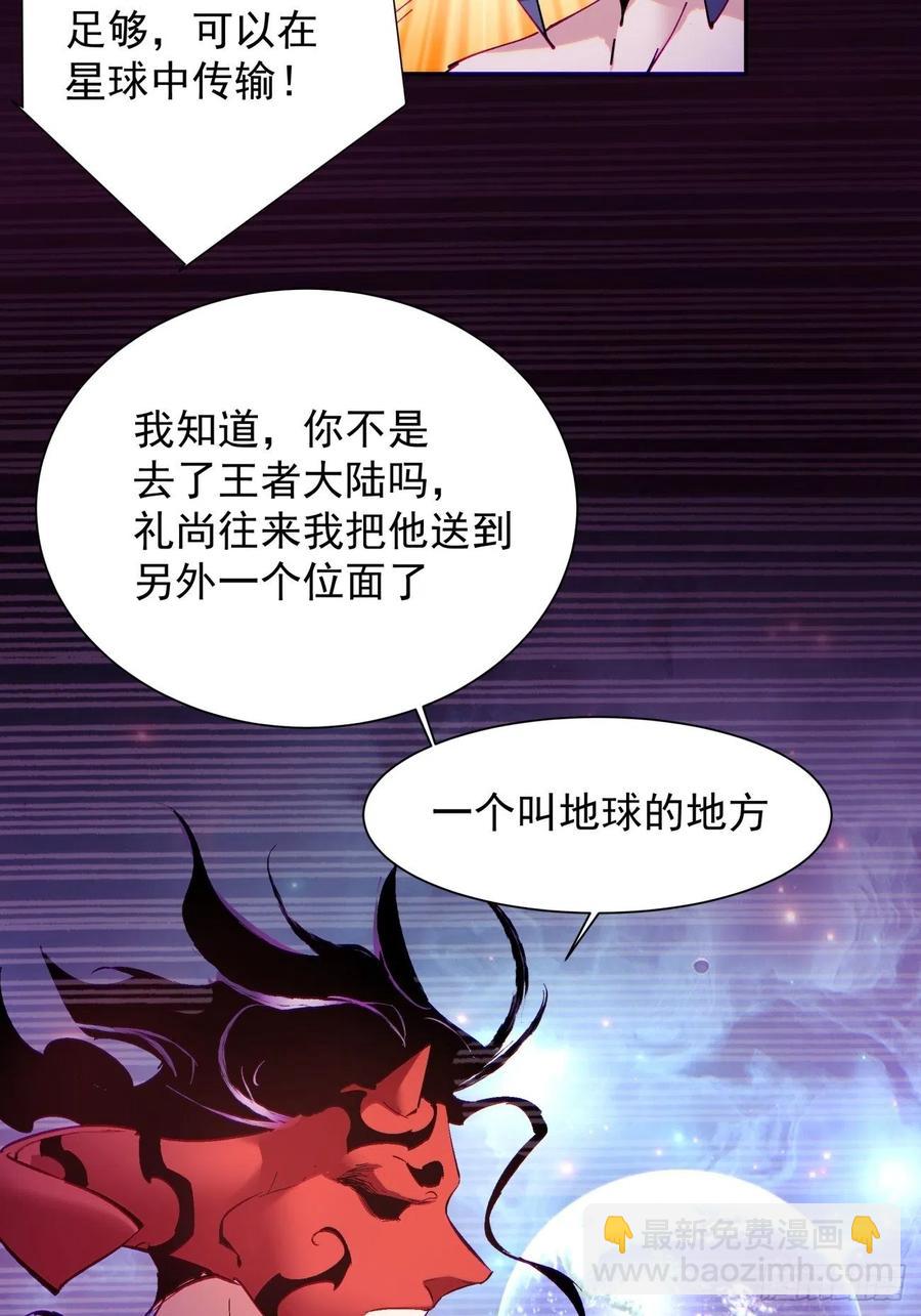 第七十八回 交出另一只猪蹄-第80话