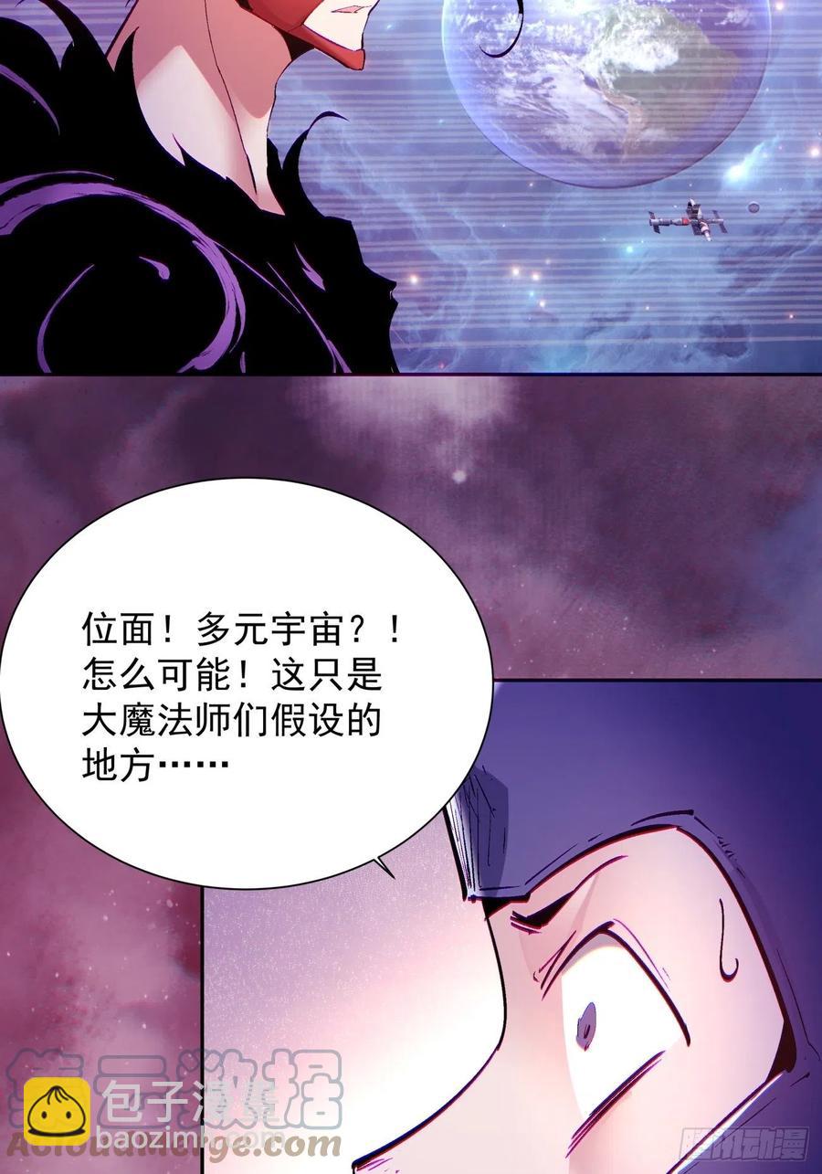 第七十八回 交出另一只猪蹄-第80话