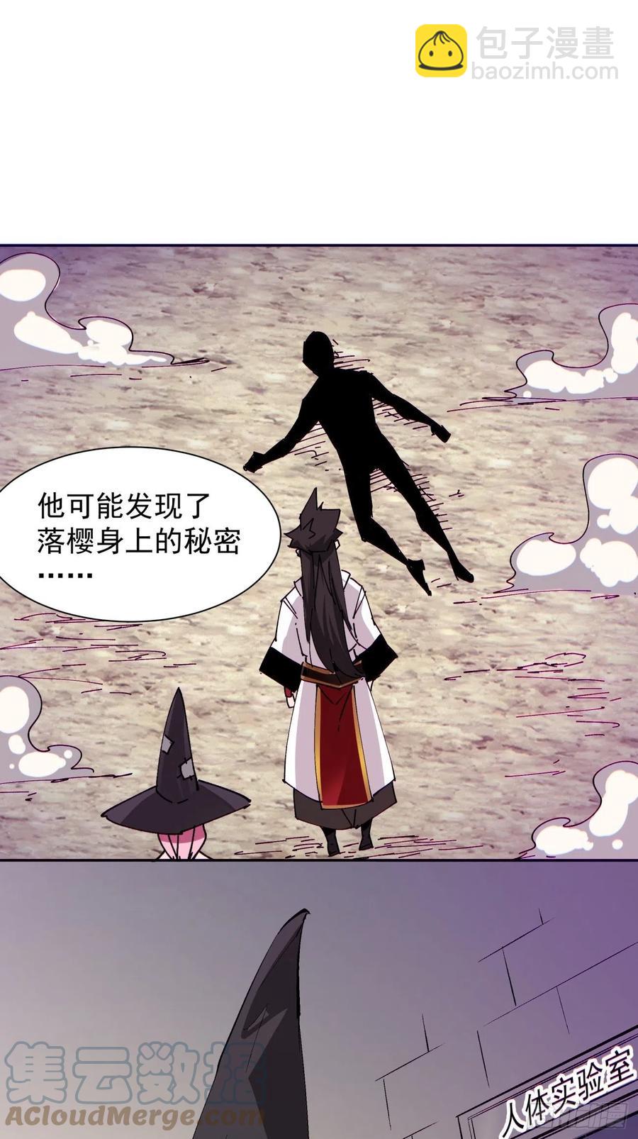 第七十八回 交出另一只猪蹄-第80话