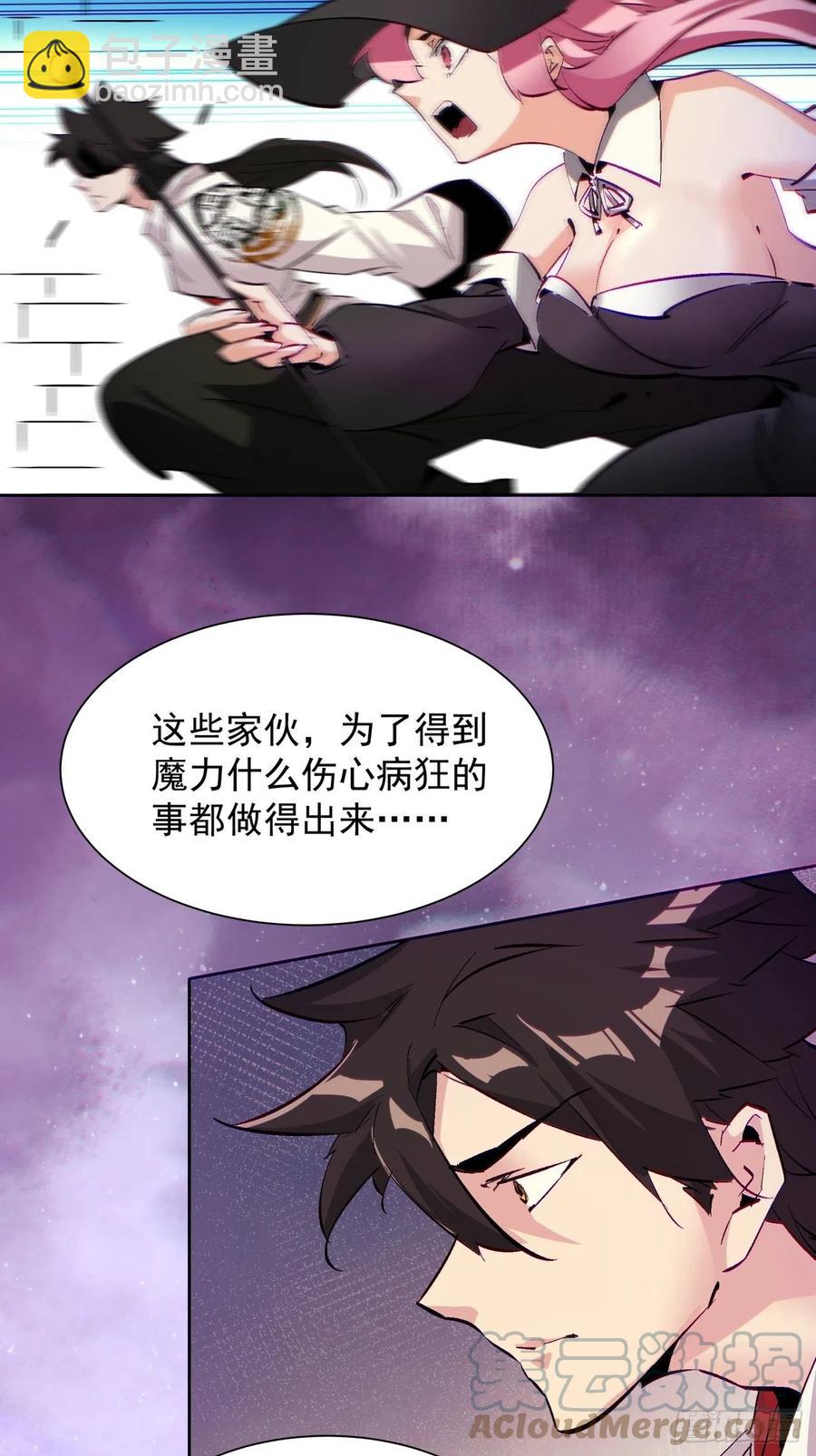 第七十八回 交出另一只猪蹄-第80话