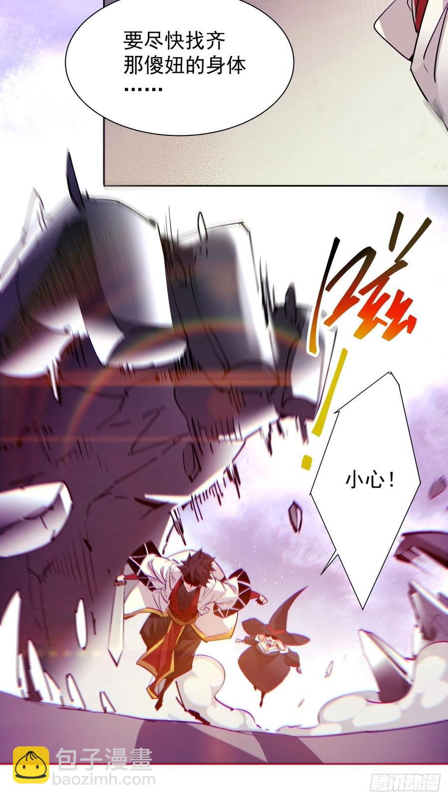 第七十八回 交出另一只猪蹄-第80话