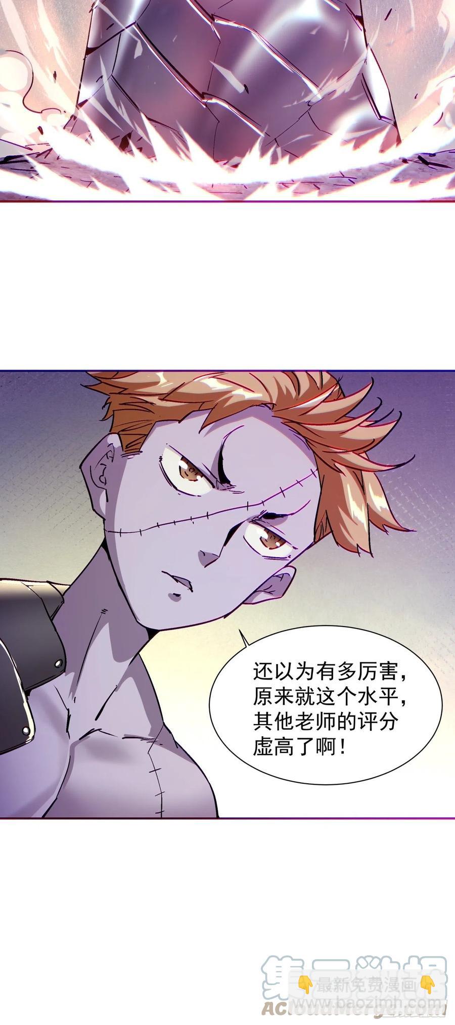 第七十八回 交出另一只猪蹄-第80话