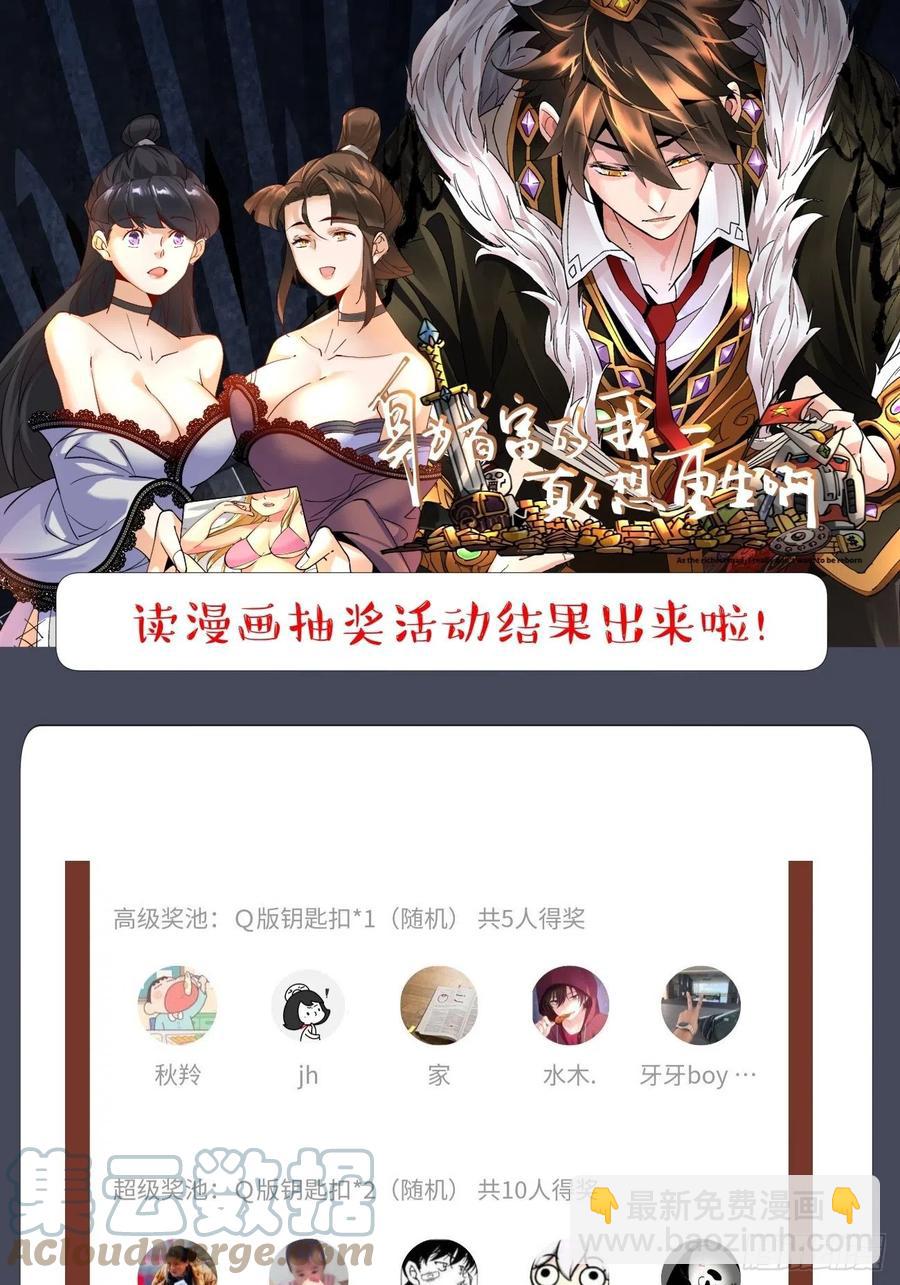 第七十八回 交出另一只猪蹄-第80话