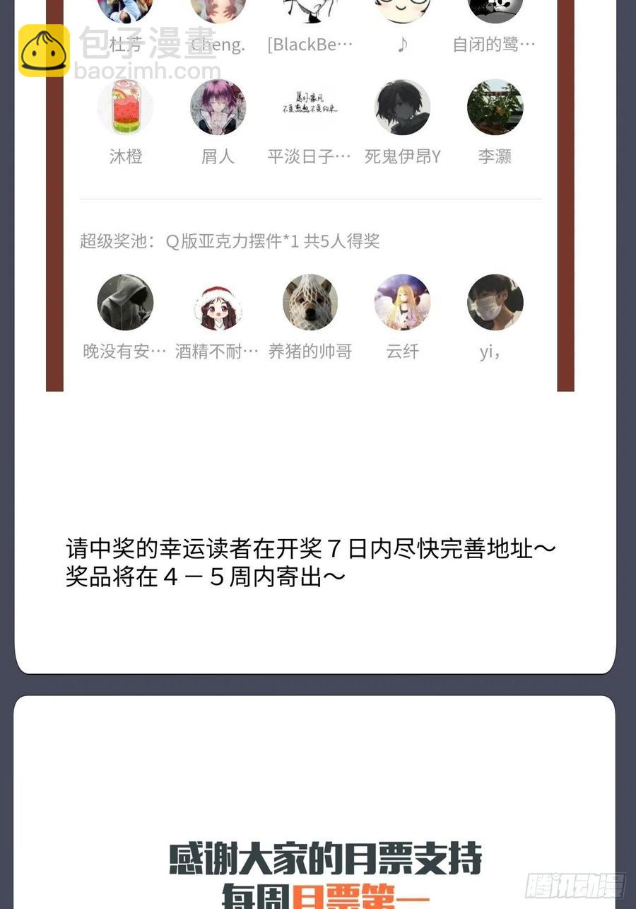 第七十八回 交出另一只猪蹄-第80话