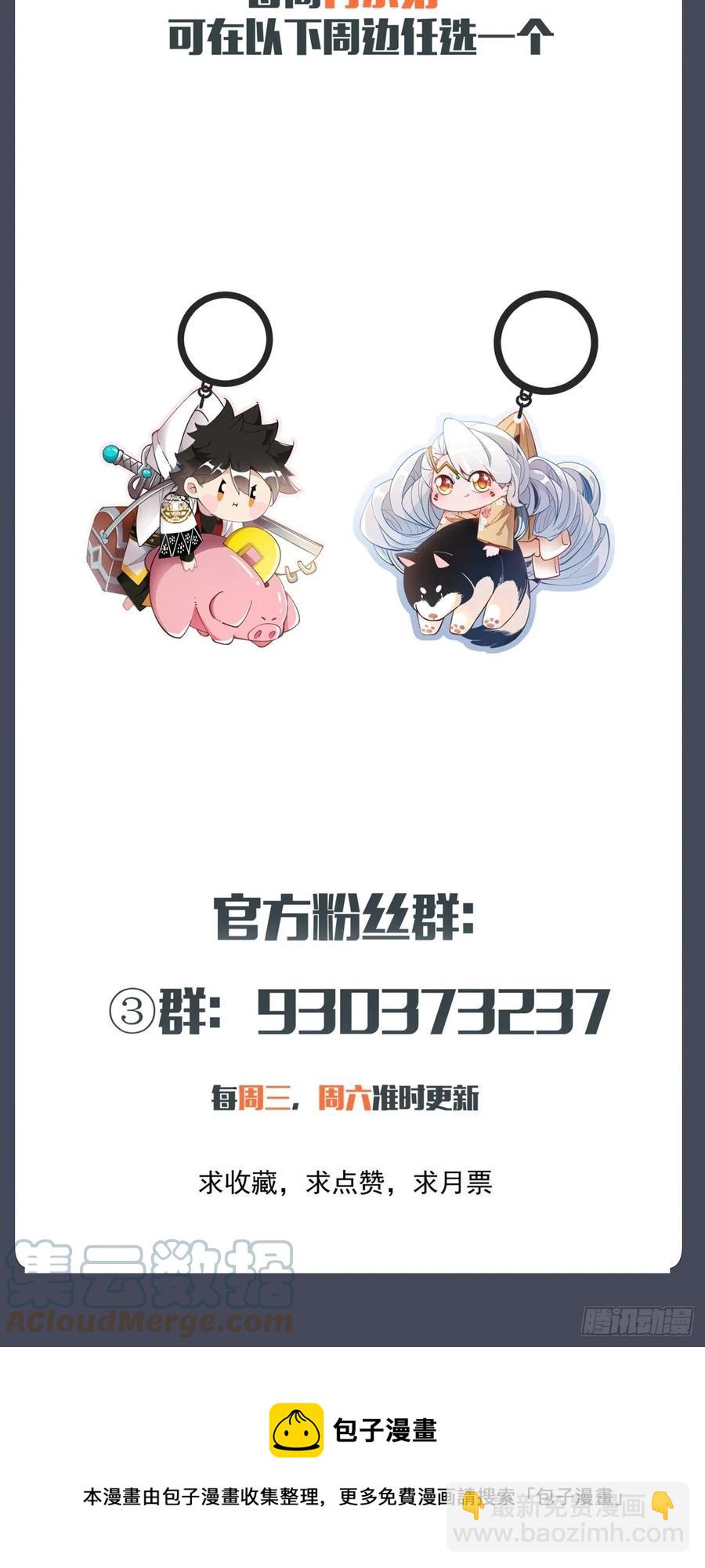 第七十八回 交出另一只猪蹄-第80话