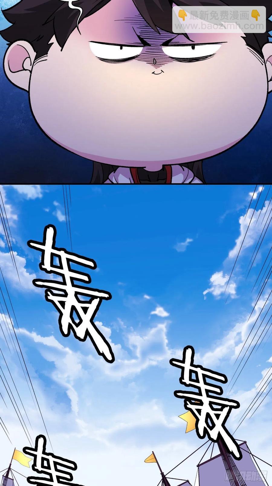 第八十回 谈笔生意呗(1/2)-第82话