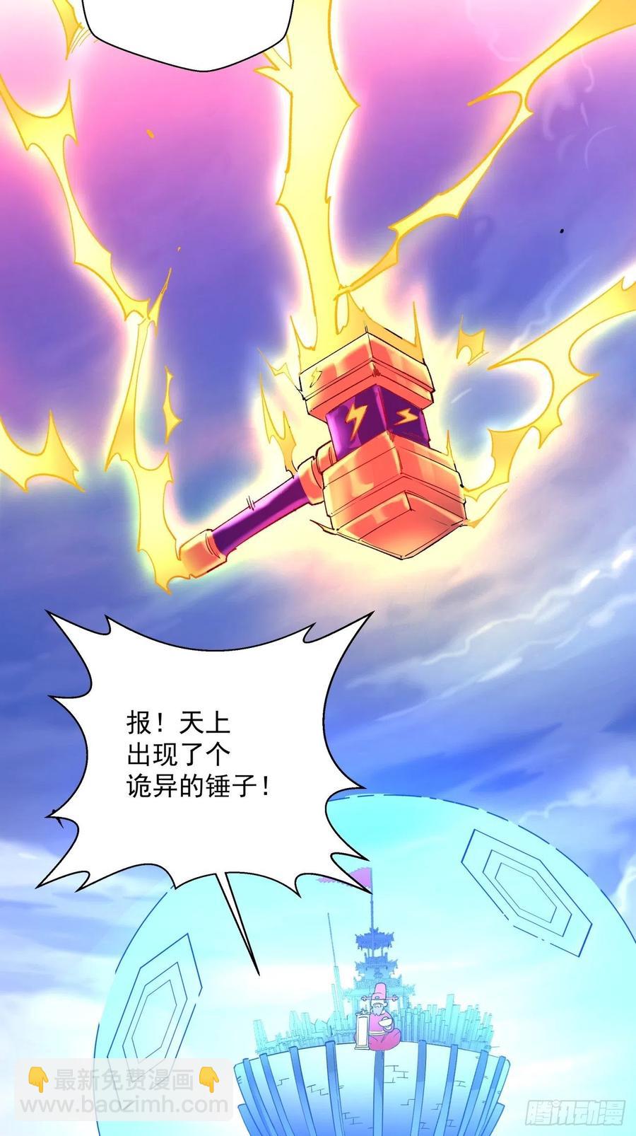 第八十回 谈笔生意呗(1/2)-第82话