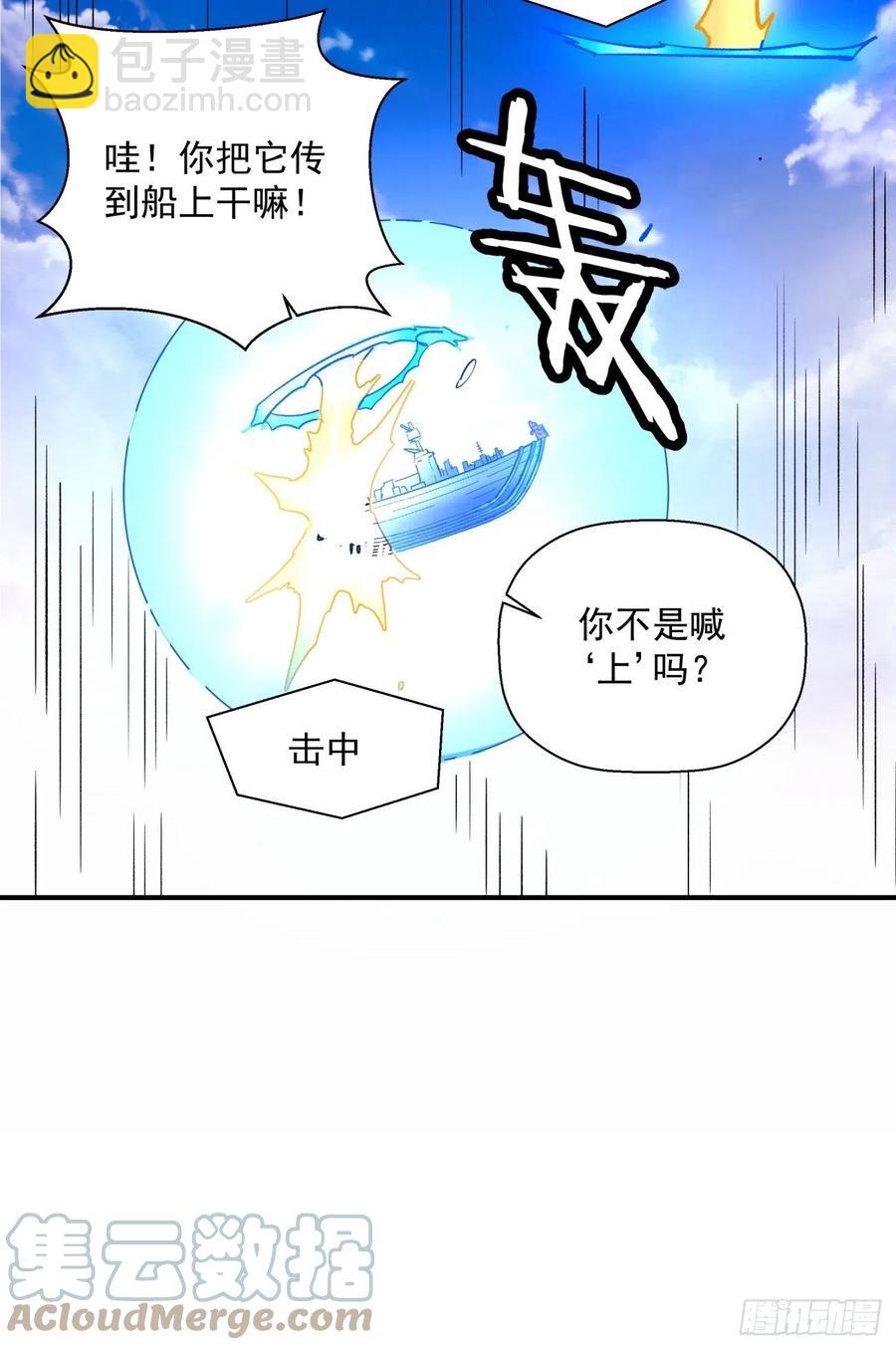 第八十回 谈笔生意呗(1/2)-第82话