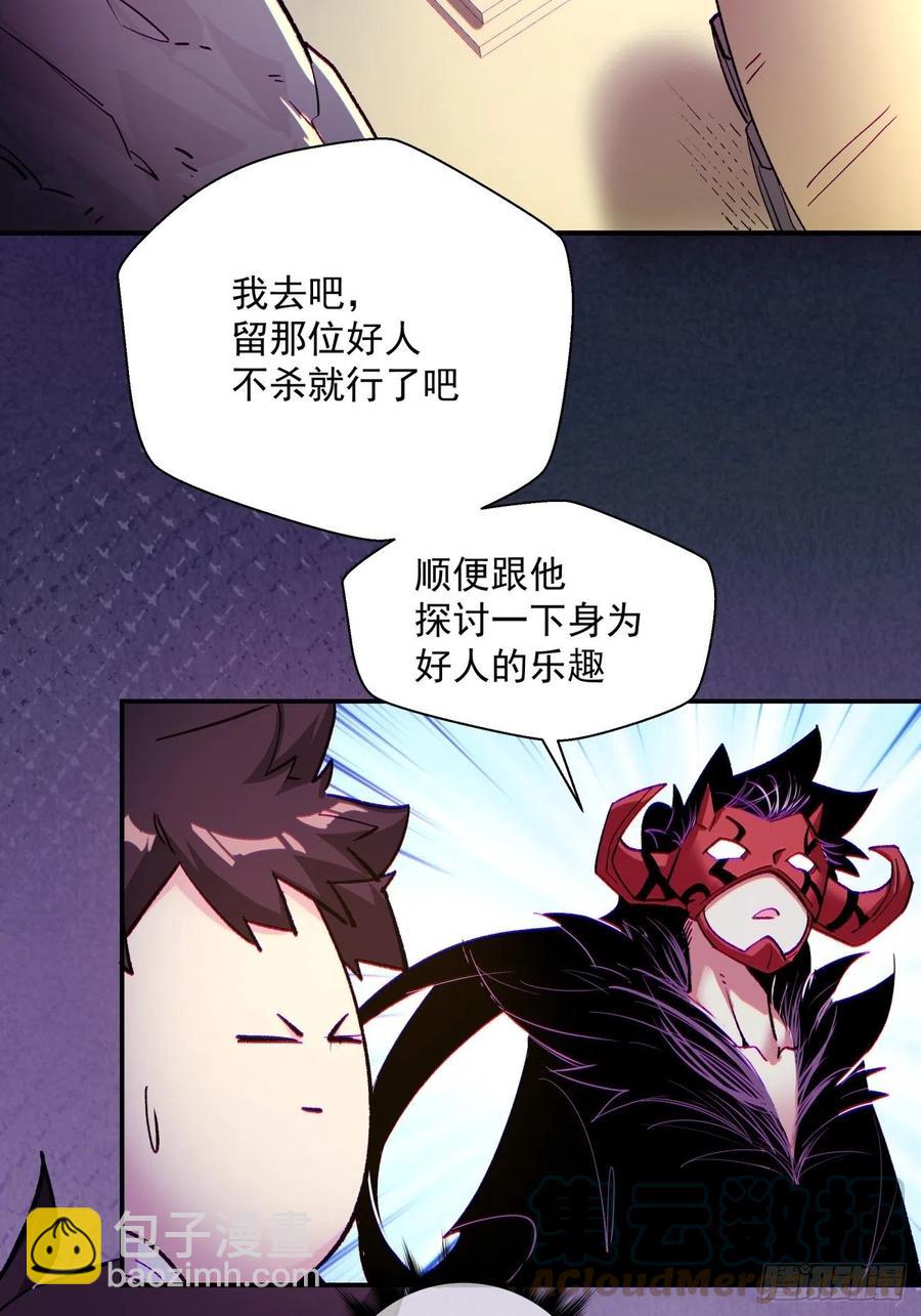 第八十回 谈笔生意呗(1/2)-第82话