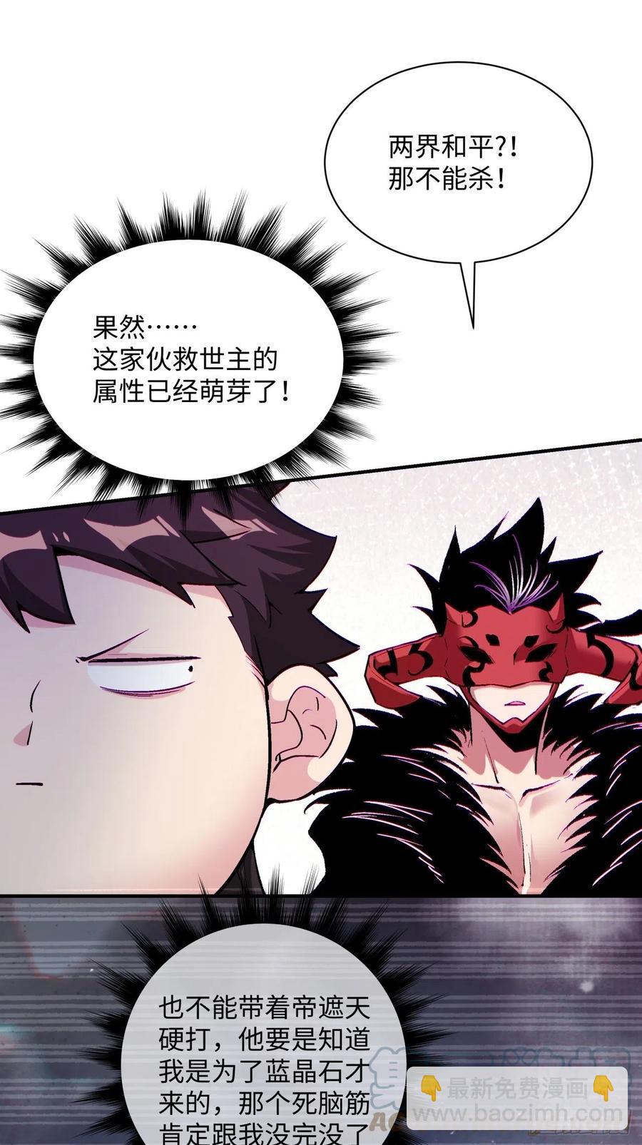 第八十回 谈笔生意呗(1/2)-第82话