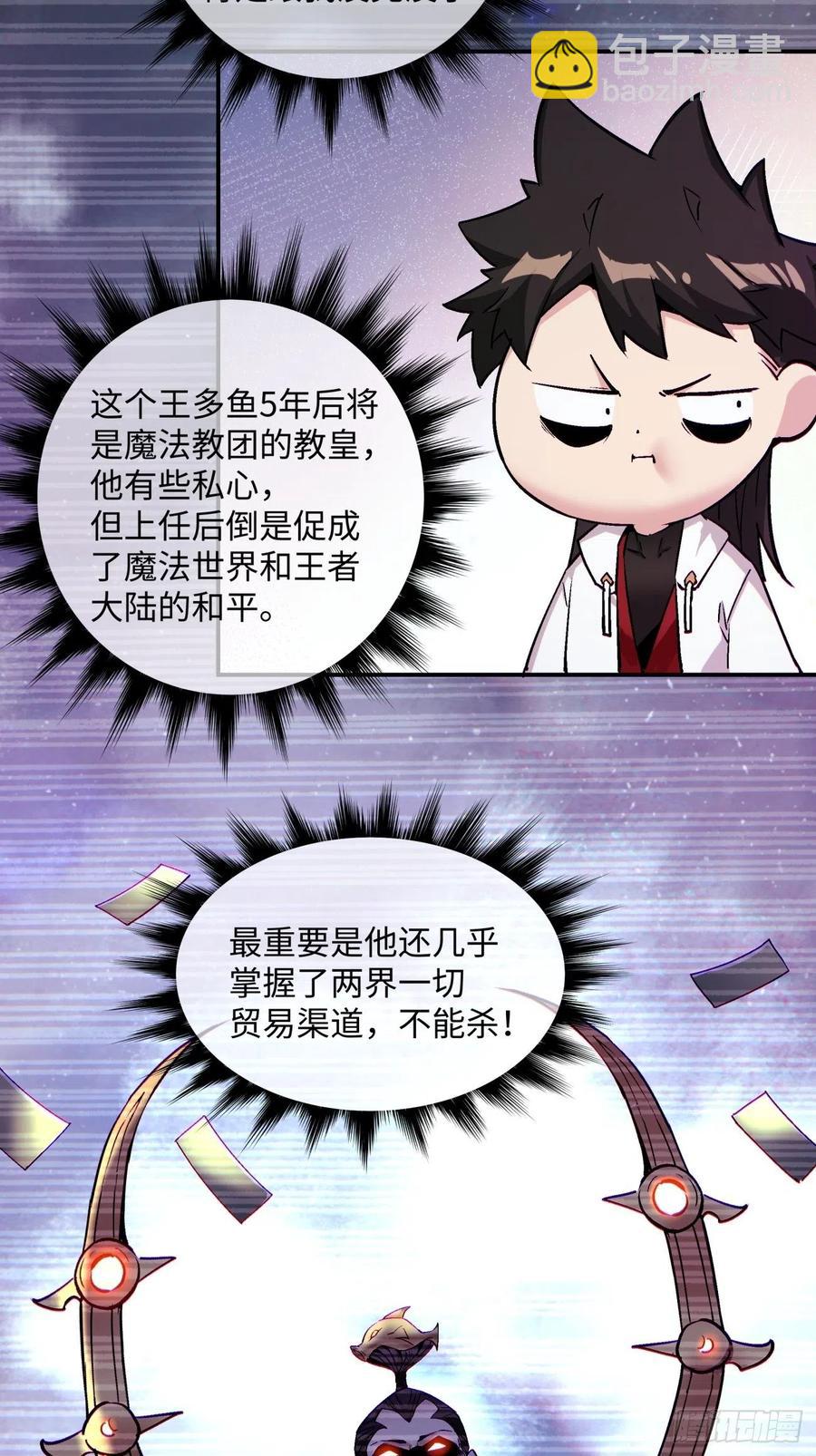 第八十回 谈笔生意呗(1/2)-第82话