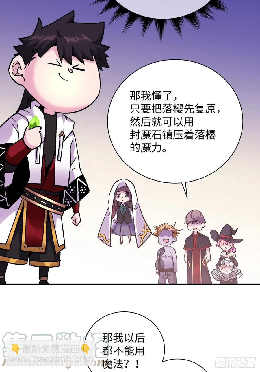 第八十二回 圣殿(1/2)-第84话