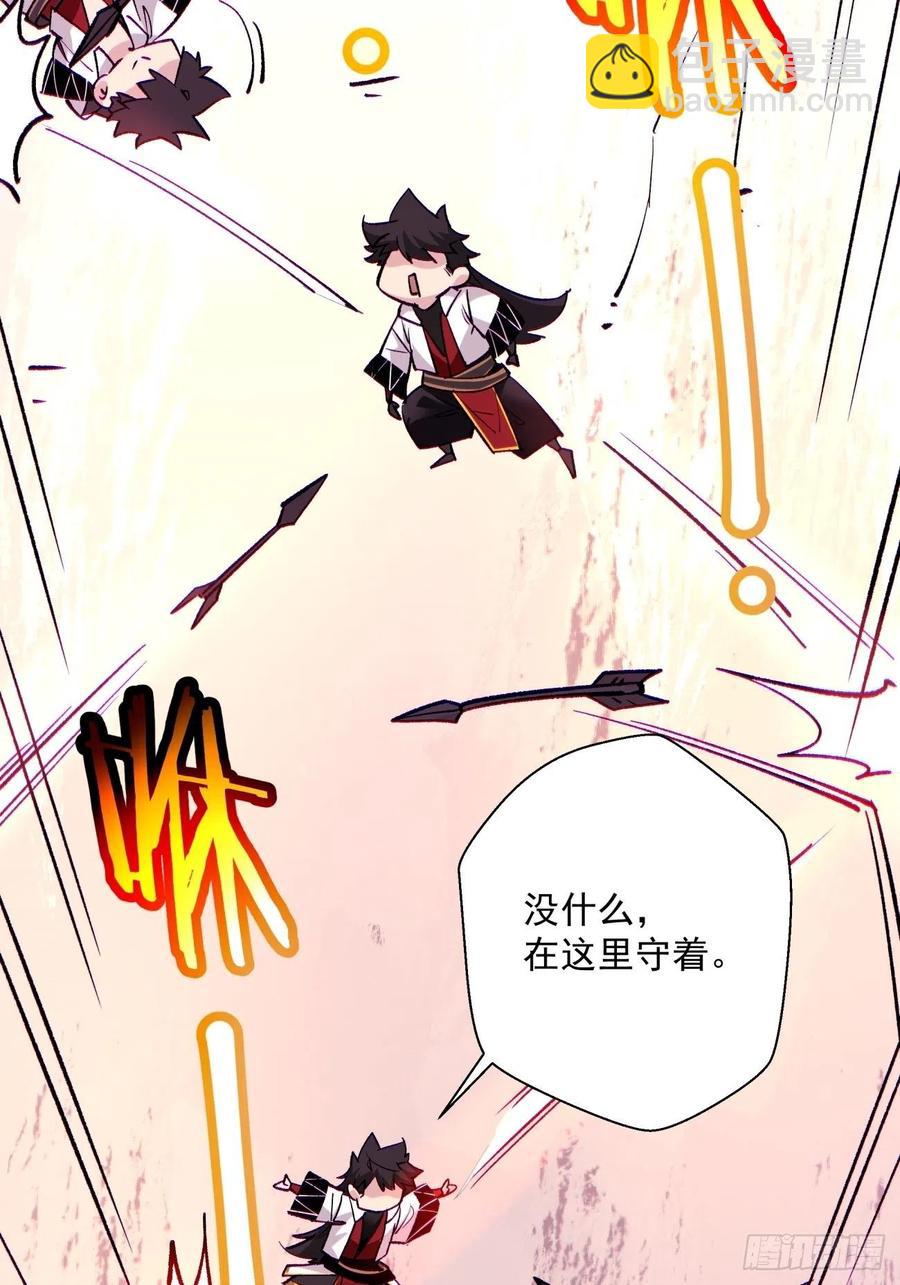 第八十二回 圣殿(1/2)-第84话