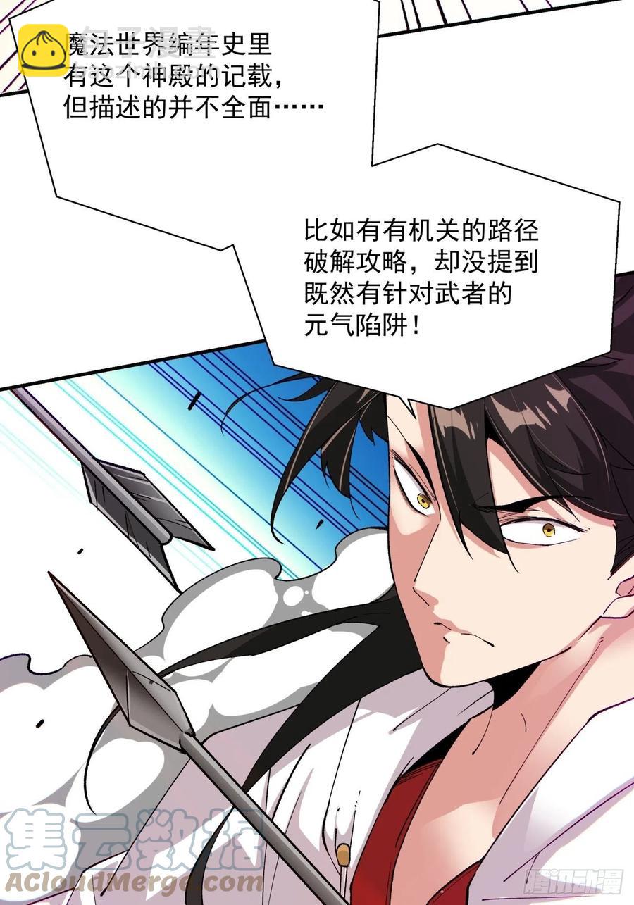 第八十二回 圣殿(1/2)-第84话