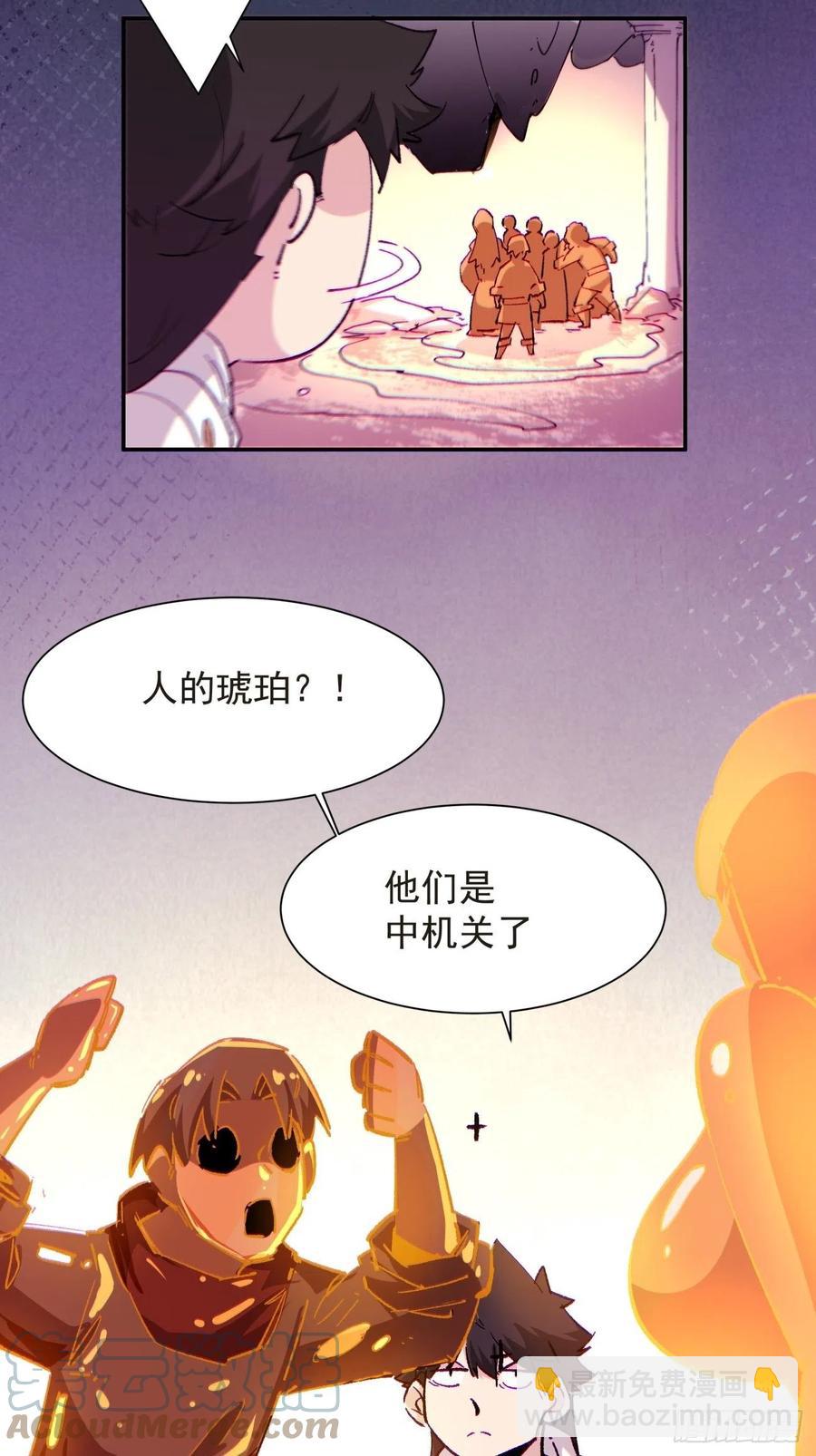 第八十二回 圣殿(1/2)-第84话