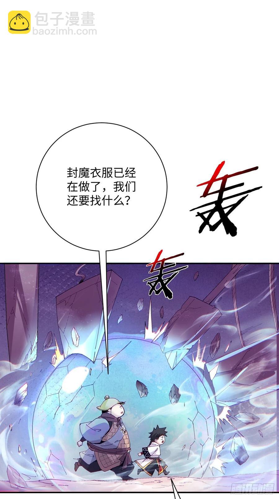 第八十二回 圣殿(1/2)-第84话