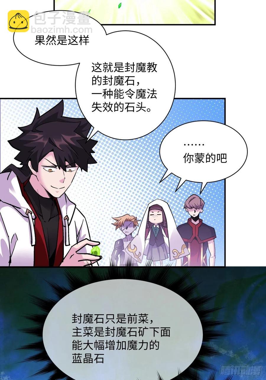 第八十二回 圣殿(1/2)-第84话