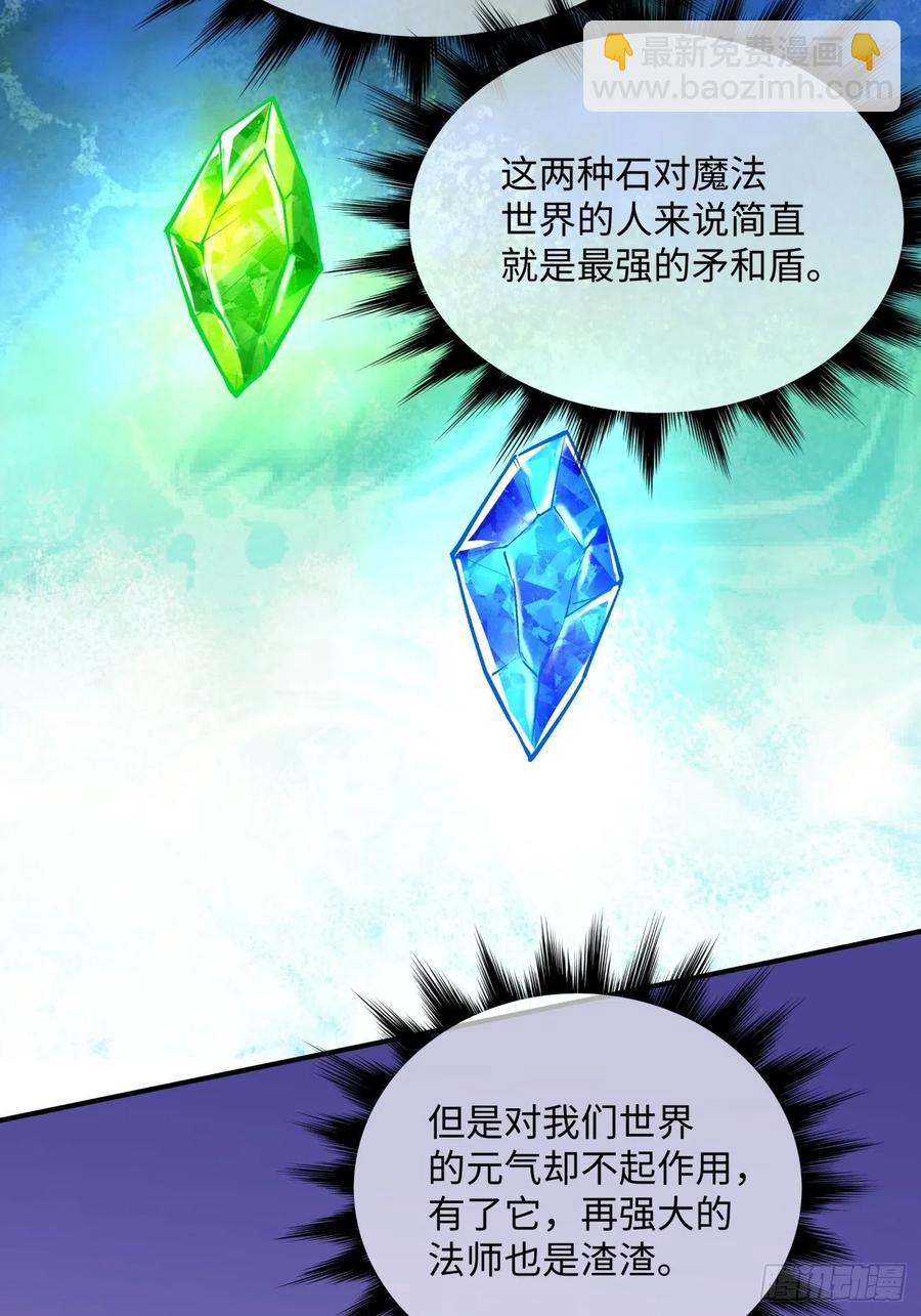 第八十二回 圣殿(1/2)-第84话