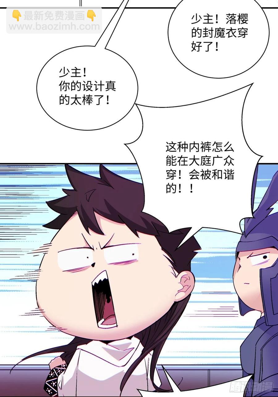 第八十四回 严密监视(1/2)-第86话