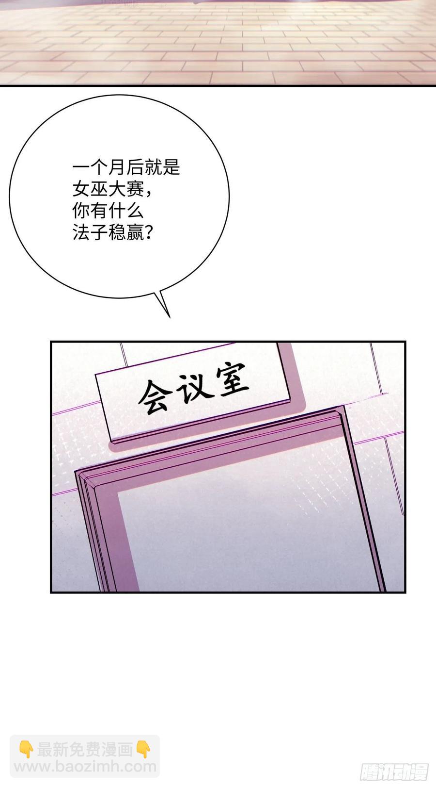 第八十四回 严密监视(1/2)-第86话