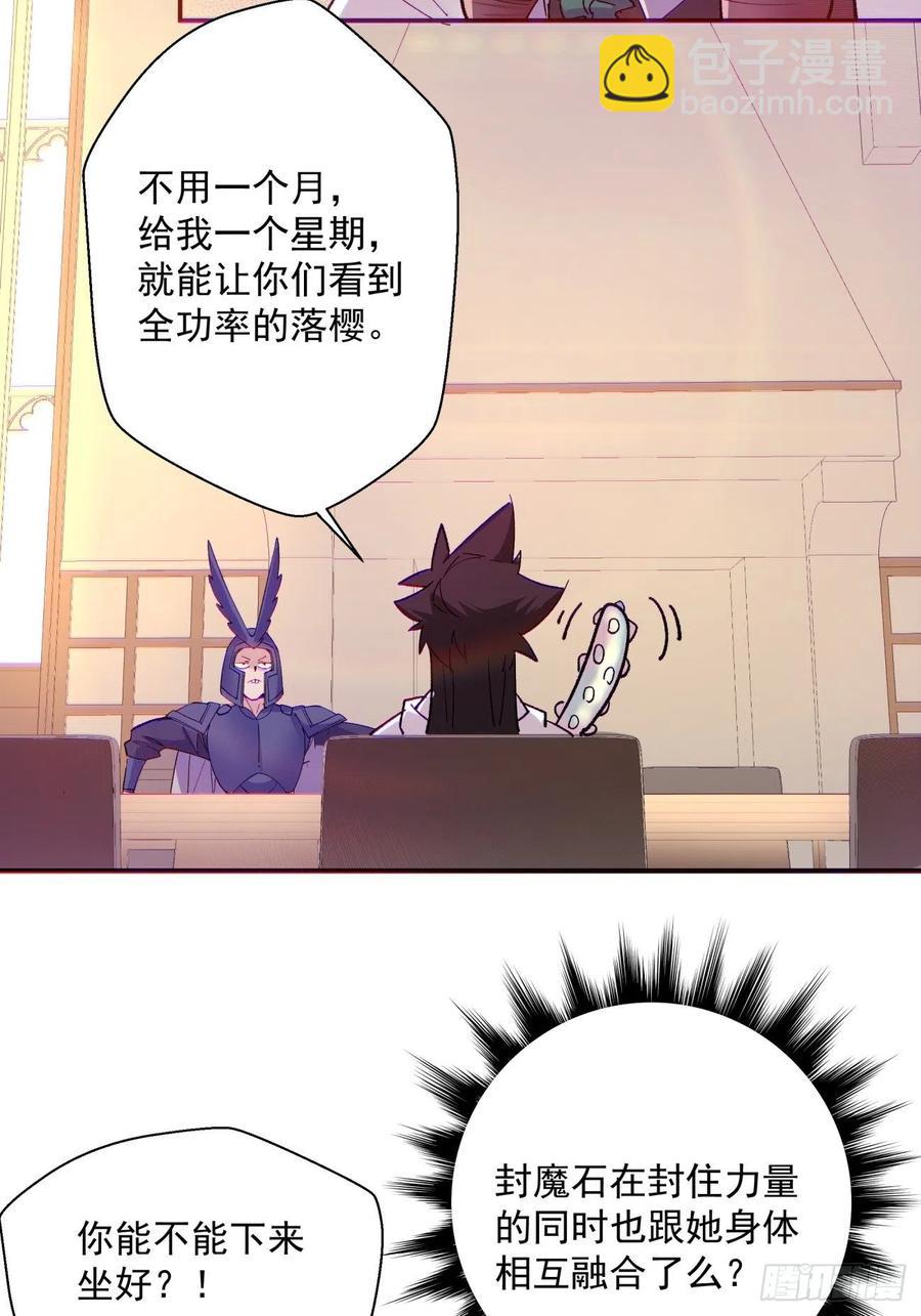 第八十四回 严密监视(1/2)-第86话