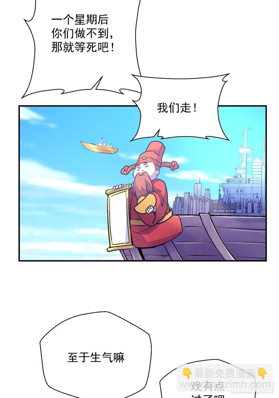 第八十四回 严密监视(1/2)-第86话