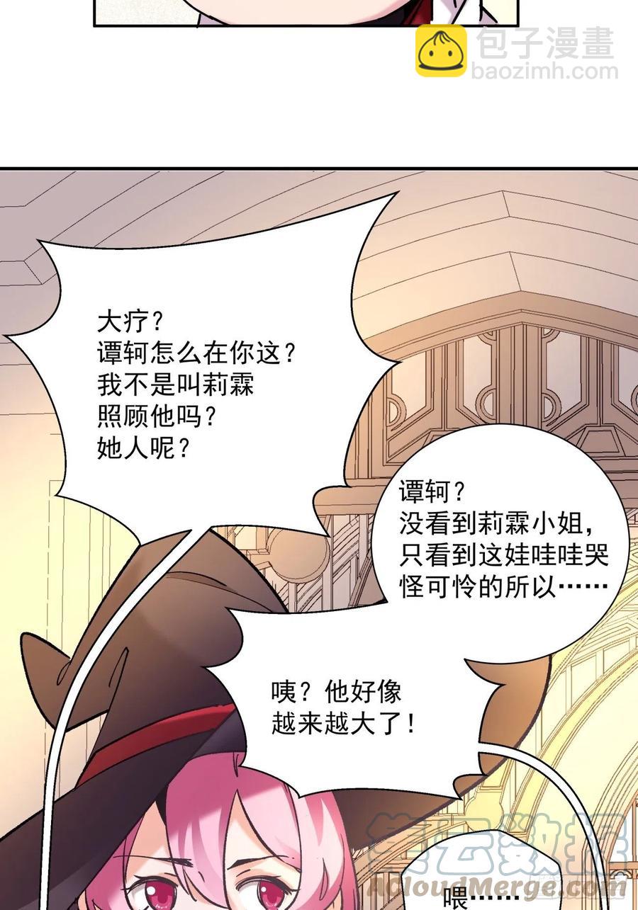 第八十四回 严密监视(1/2)-第86话