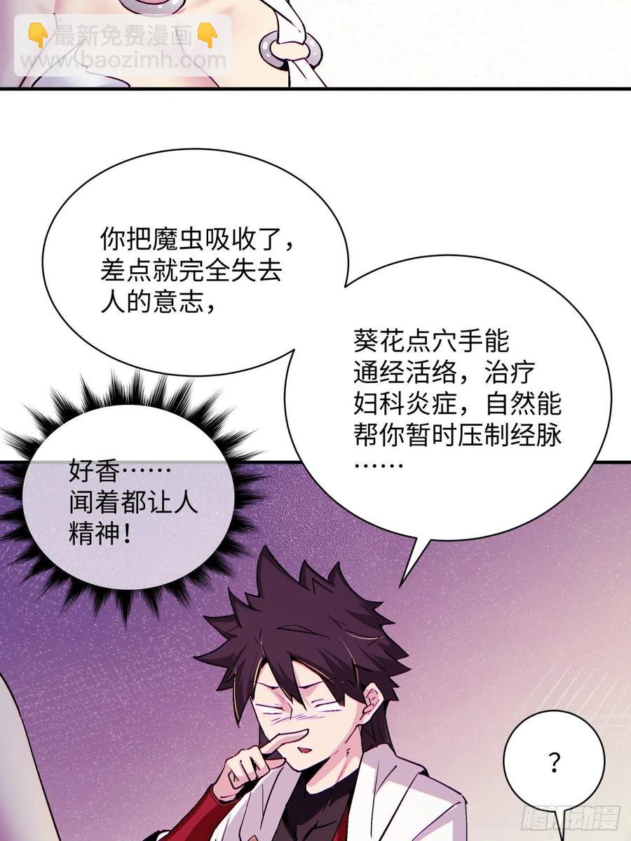 第八十八回 快把门关上-第90话