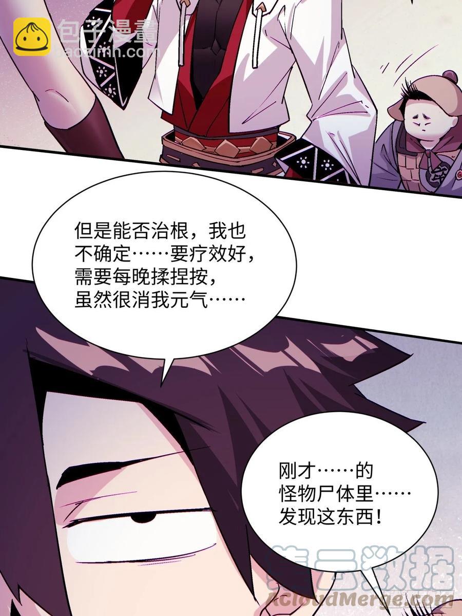 第八十八回 快把门关上-第90话