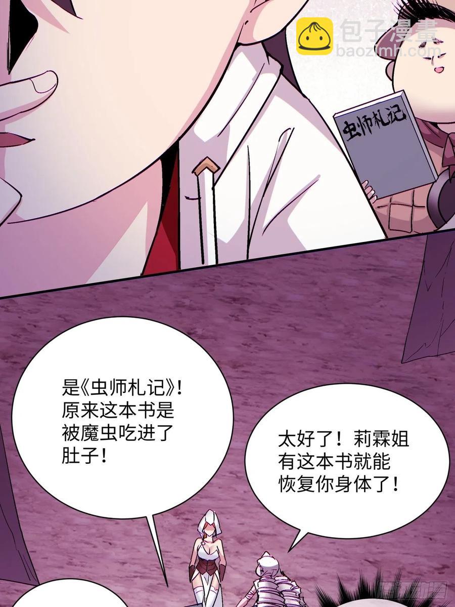 第八十八回 快把门关上-第90话