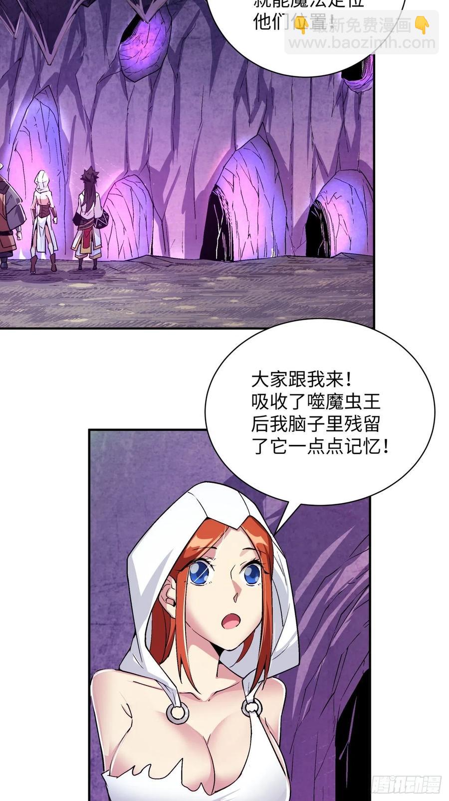 第八十八回 快把门关上-第90话