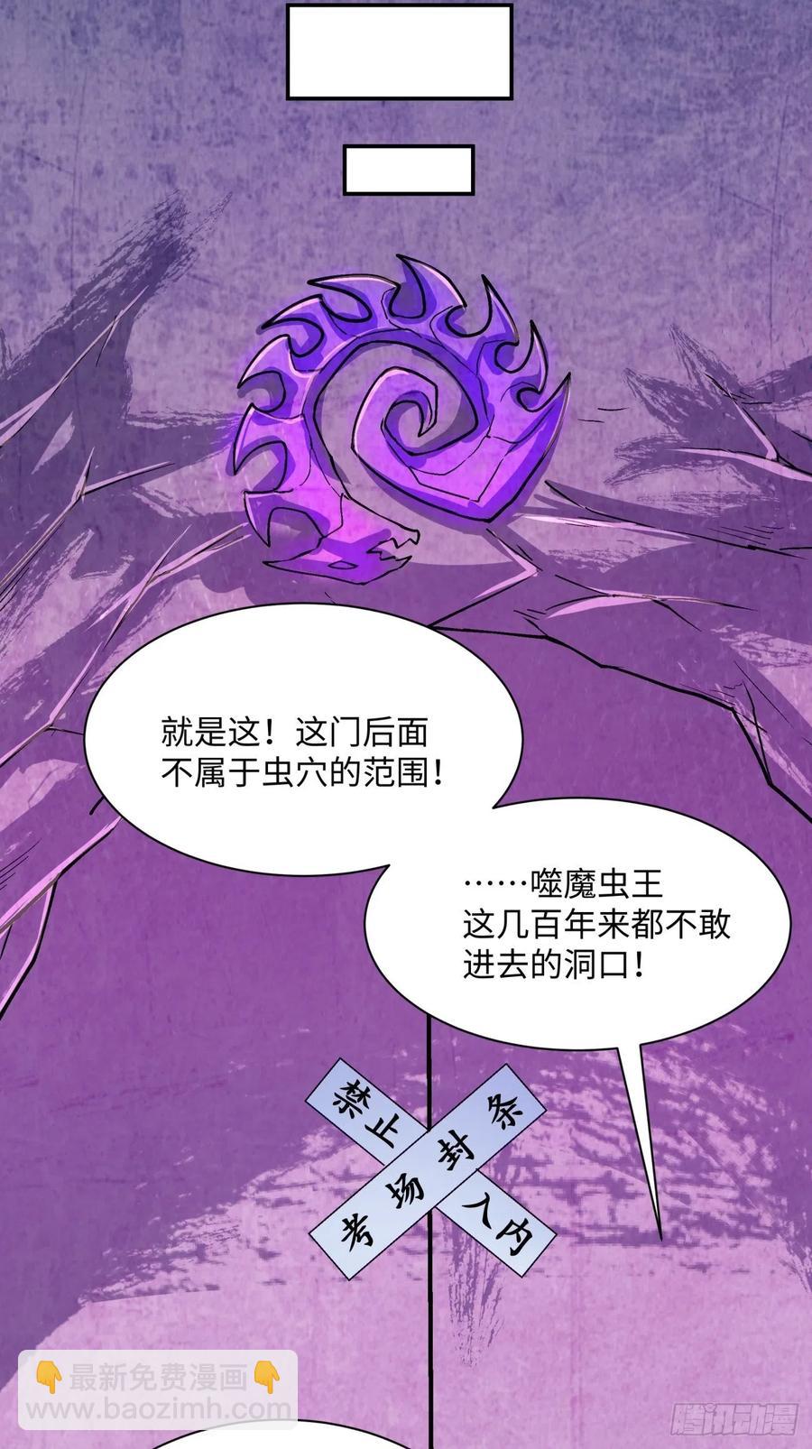 第八十八回 快把门关上-第90话