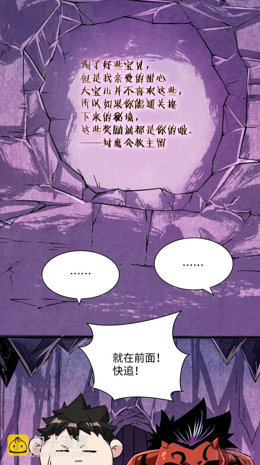 第八十八回 快把门关上-第90话