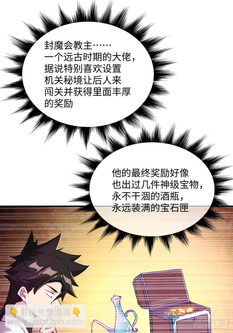 第八十八回 快把门关上-第90话