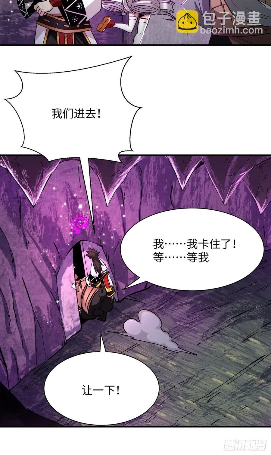 第八十八回 快把门关上-第90话