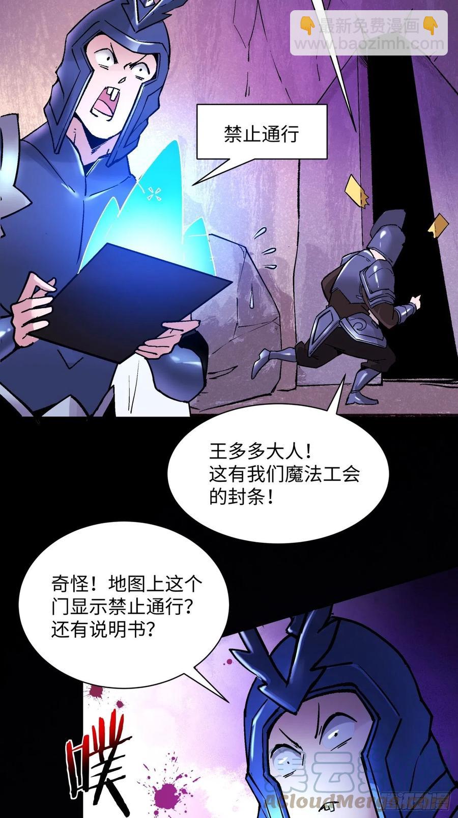 第八十八回 快把门关上-第90话