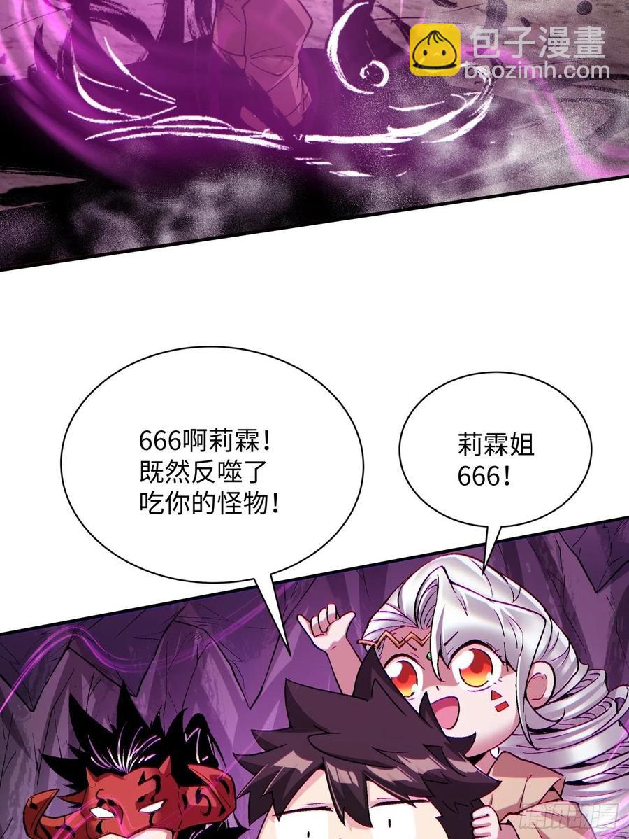 第八十八回 快把门关上-第90话