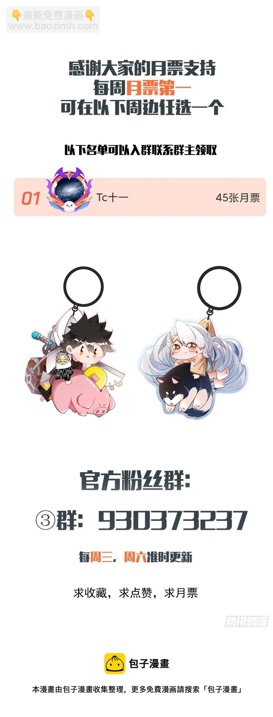 第八十八回 快把门关上-第90话