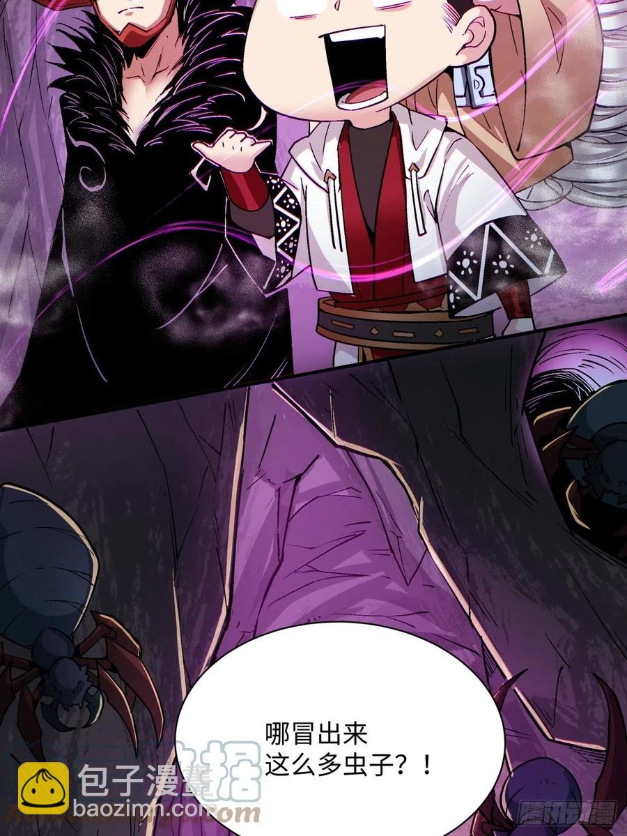 第八十八回 快把门关上-第90话