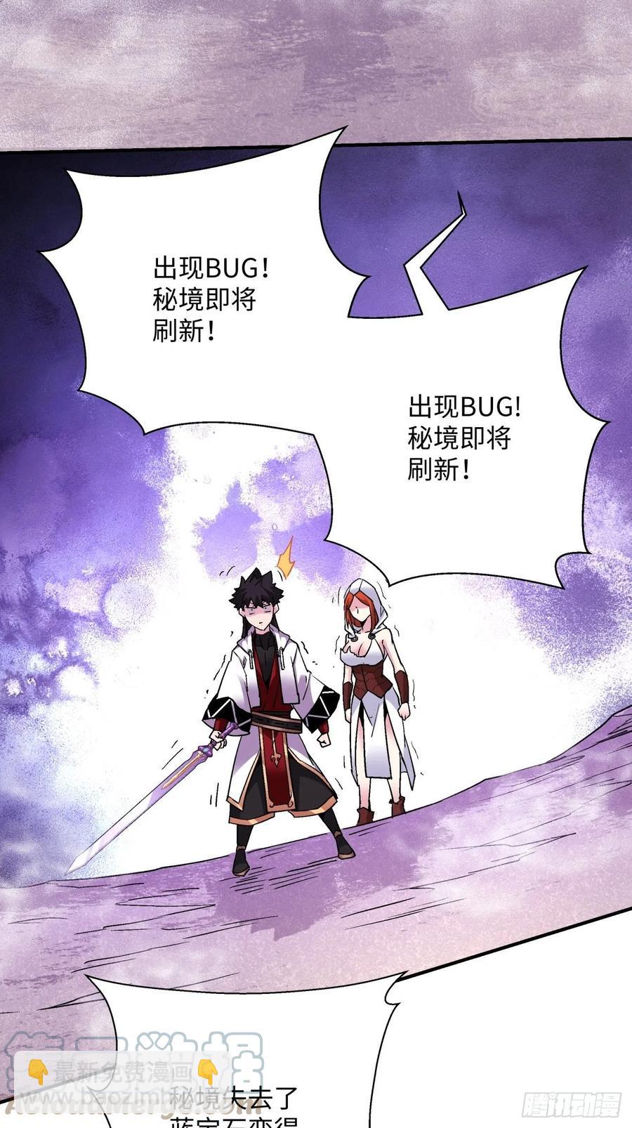 第九十回 秘境刷新-第94话