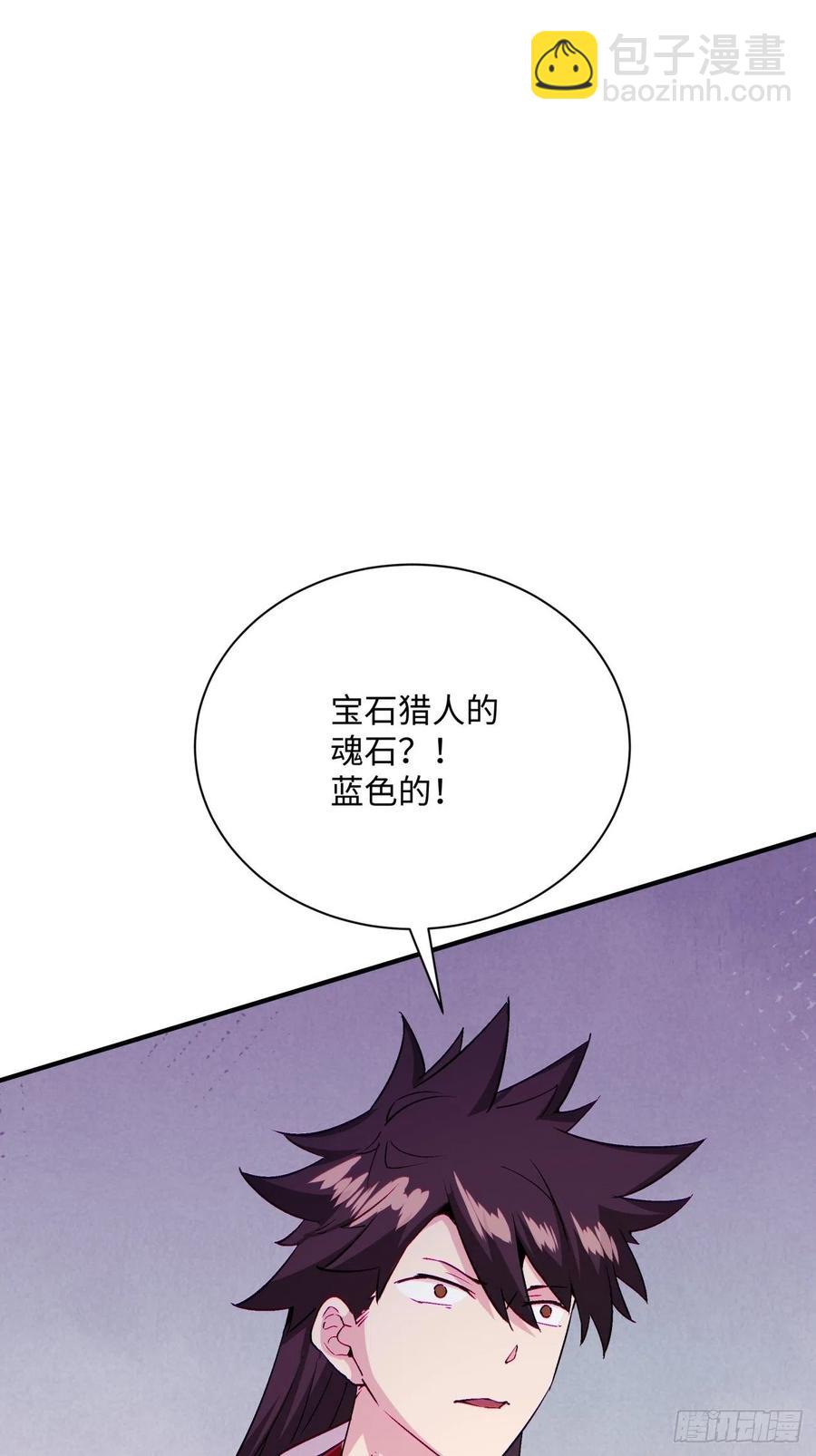 第九十回 秘境刷新-第94话