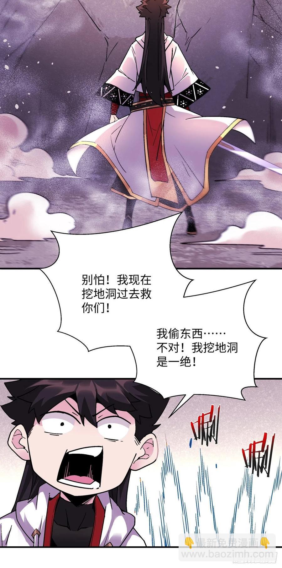 第九十回 秘境刷新-第94话