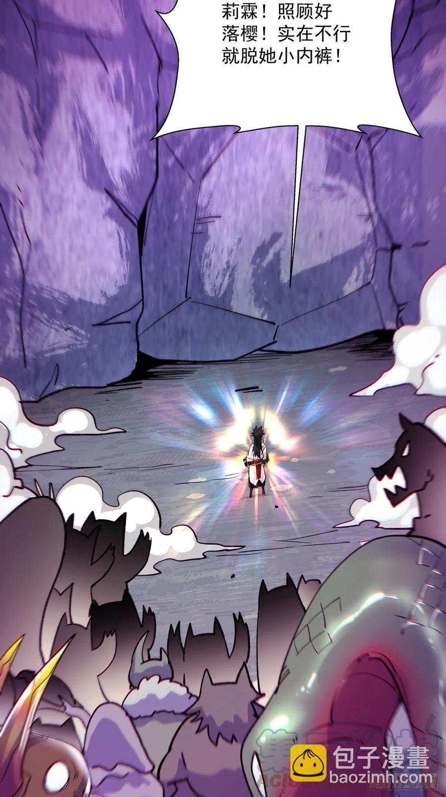 第九十回 秘境刷新-第94话