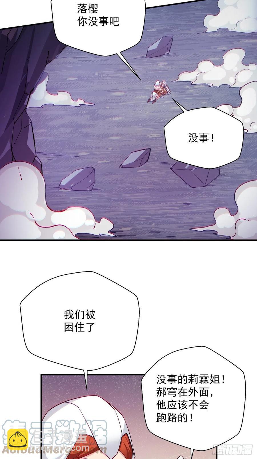 第九十回 秘境刷新-第94话